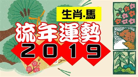 2014屬馬|2014風水流年之馬年生肖運程總頁, 馬年十二生肖運程,2014十二生。